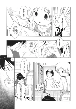 Page 9 of Omiseban Orusuban