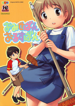 Download Omiseban Orusuban