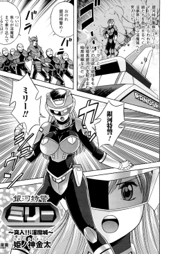 Page 155 of Toushin Engi Vol. 18