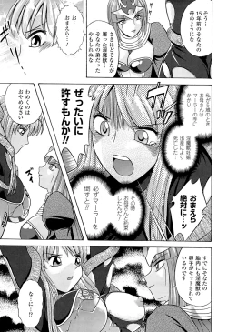 Page 161 of Toushin Engi Vol. 18