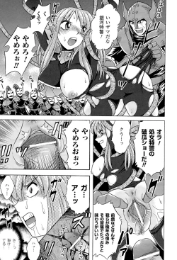 Page 163 of Toushin Engi Vol. 18