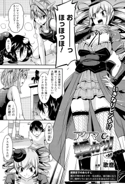 Page 51 of Toushin Engi Vol. 18