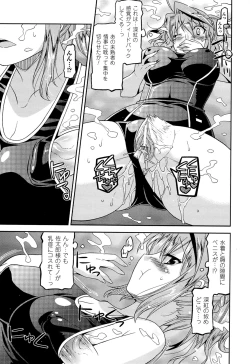 Page 59 of Toushin Engi Vol. 18