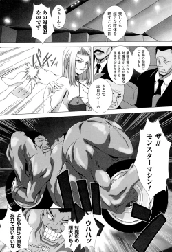 Page 8 of Toushin Engi Vol. 18