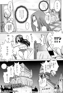 Page 90 of Toushin Engi Vol. 18