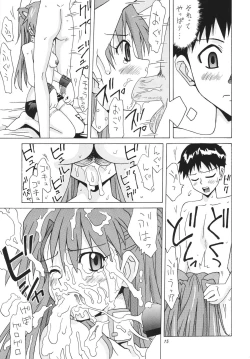 Page 14 of Manatsu no Asuka Santa