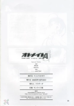 Page 29 of Otomate vol. A