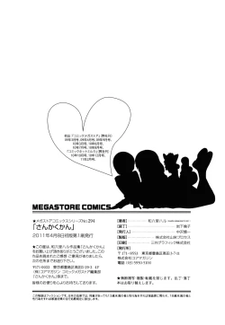 Page 214 of Sankakukan