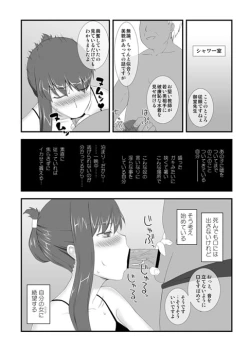Page 2 of Yappari Sakiko-san wa Eroi na.