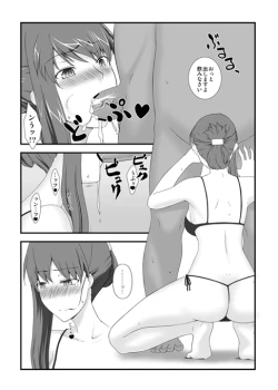Page 4 of Yappari Sakiko-san wa Eroi na.