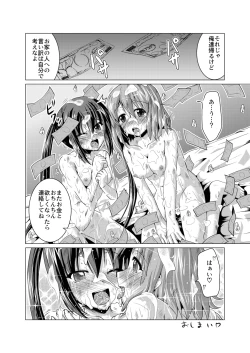 Page 26 of Alumi Can Contest