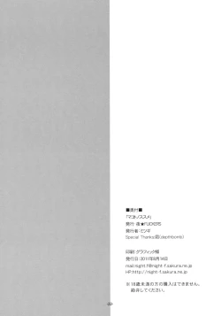 Page 21 of Makoto no Susume