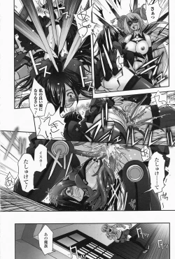 Page 100 of Mahou Shoujo Isuka