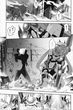 Page 110 of Mahou Shoujo Isuka