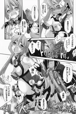 Page 121 of Mahou Shoujo Isuka