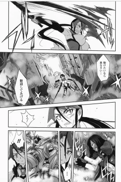 Page 133 of Mahou Shoujo Isuka