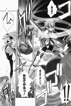 Page 166 of Mahou Shoujo Isuka