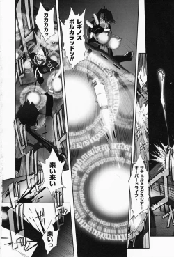 Page 168 of Mahou Shoujo Isuka