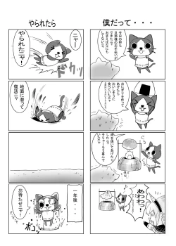 Page 24 of hokakuni narimashita 3