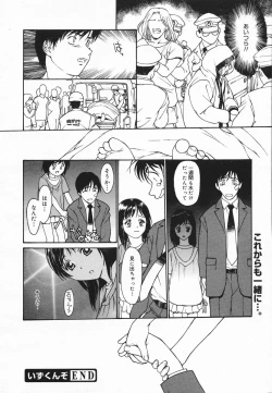 Page 110 of Comic Megaplus 2005-06 Vol. 20