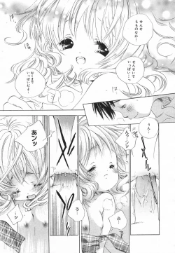 Page 125 of Comic Megaplus 2005-06 Vol. 20