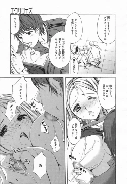 Page 155 of Comic Megaplus 2005-06 Vol. 20