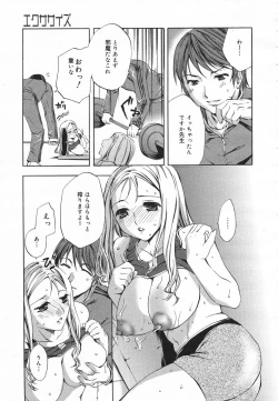 Page 157 of Comic Megaplus 2005-06 Vol. 20