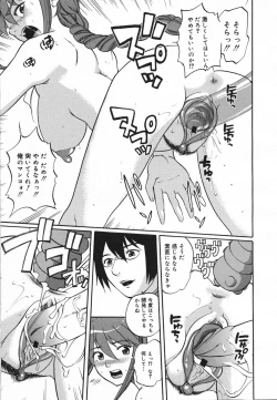 Page 248 of Comic Megaplus 2005-06 Vol. 20