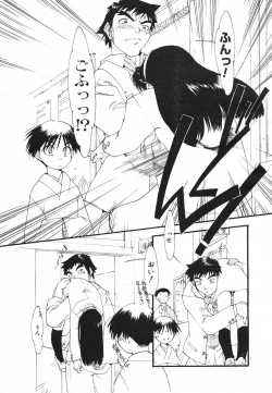 Page 272 of Comic Megaplus 2005-06 Vol. 20