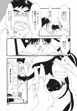 Page 274 of Comic Megaplus 2005-06 Vol. 20