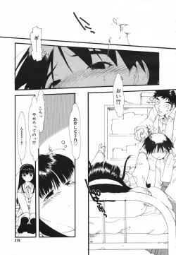 Page 276 of Comic Megaplus 2005-06 Vol. 20