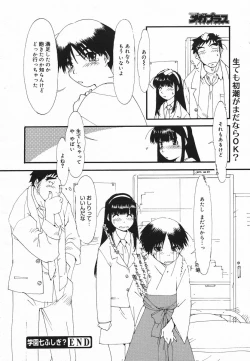 Page 285 of Comic Megaplus 2005-06 Vol. 20