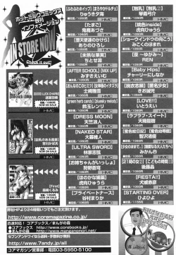 Page 286 of Comic Megaplus 2005-06 Vol. 20