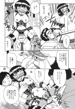 Page 323 of Comic Megaplus 2005-06 Vol. 20