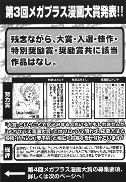 Page 357 of Comic Megaplus 2005-06 Vol. 20