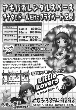 Page 359 of Comic Megaplus 2005-06 Vol. 20