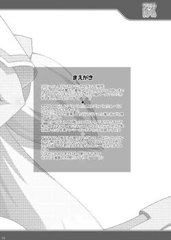 Page 3 of Platinum Dream