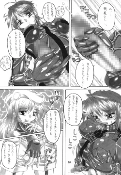 Page 17 of FETISHISM X