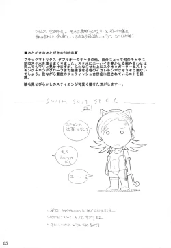 Page 84 of FETISHISM X