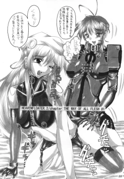 Page 87 of FETISHISM X