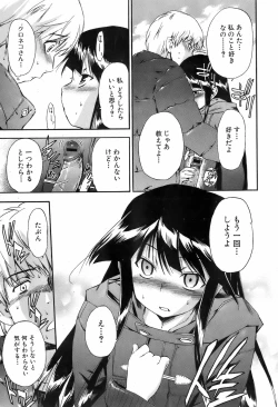 Page 27 of 黒猫のぶーかるー