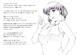 Page 17 of 【Ikusa Otome】 Kasumi hen