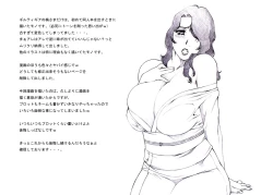 Page 18 of 【Ikusa Otome】 Kasumi hen