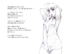 Page 19 of 【Ikusa Otome】 Kasumi hen