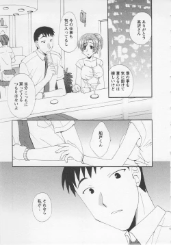 Page 105 of Ureshi Hazukashi