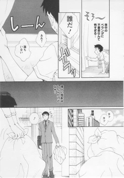 Page 115 of Ureshi Hazukashi