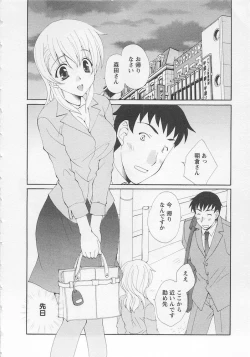 Page 120 of Ureshi Hazukashi