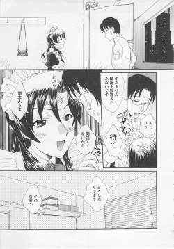 Page 133 of Ureshi Hazukashi