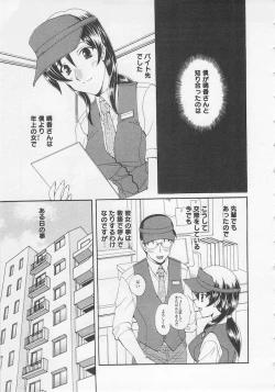 Page 135 of Ureshi Hazukashi