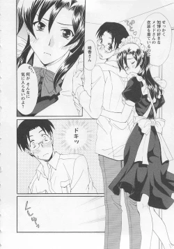 Page 138 of Ureshi Hazukashi